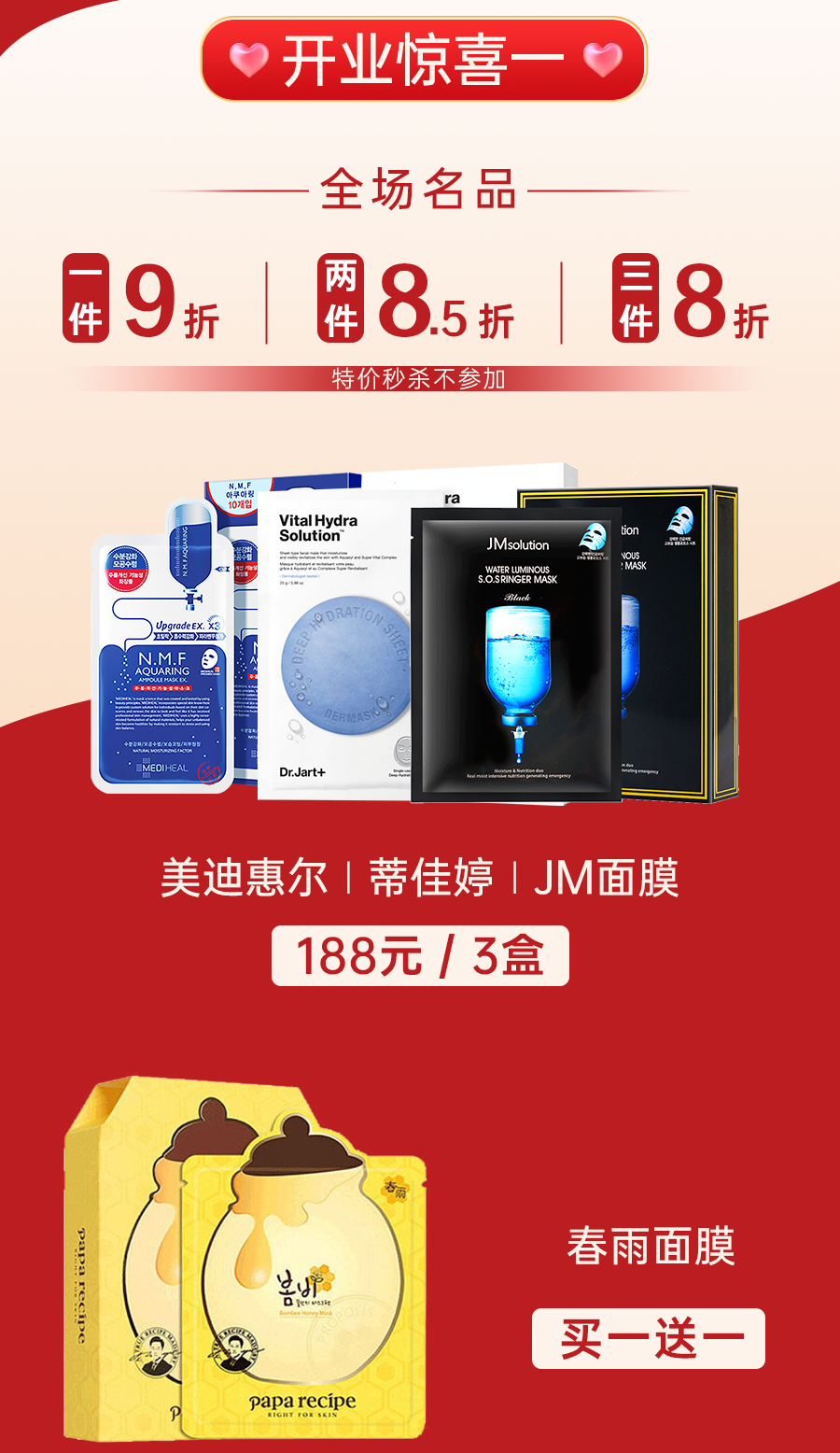 泸县开业_03.png